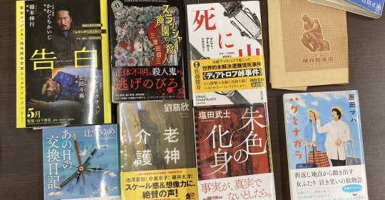 本話会（読書会もどきの座談会）@大阪 【読書会へ行こう！】 読書会情報サービス（オンライン多数）‐ 国内最大級の登録数